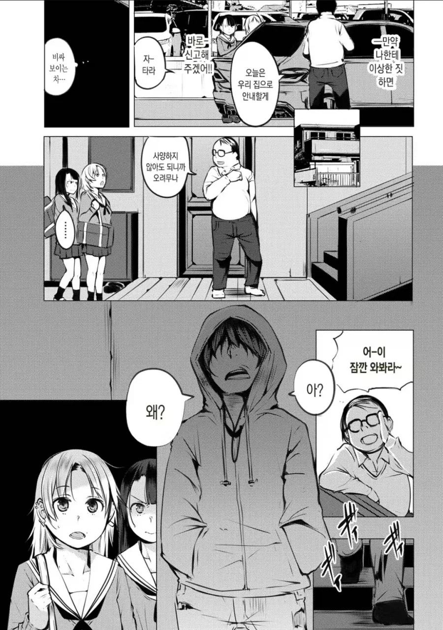 아들한테 좋은거 시켜주는 아버지 manga