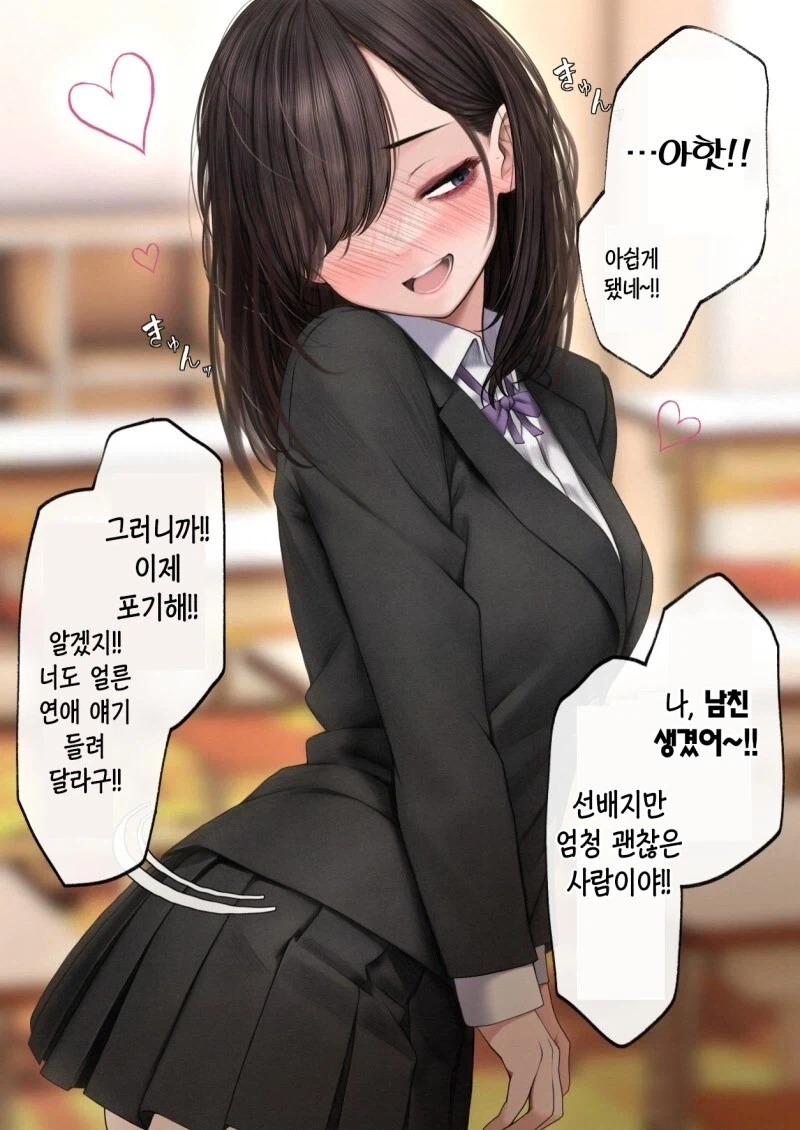 소꿉친구한테 10번 고백하는.manga - 이미지 5