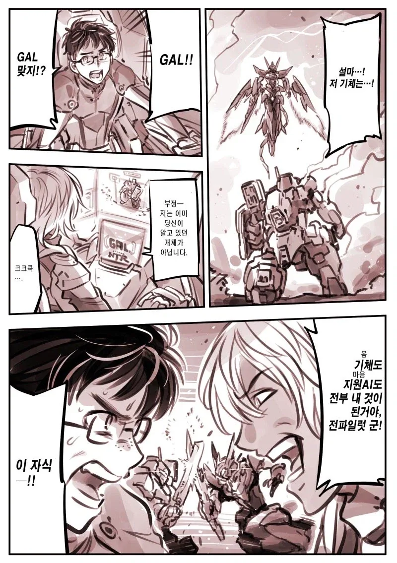 덕후에게 상냥한 갸루.manhwa - 이미지 4