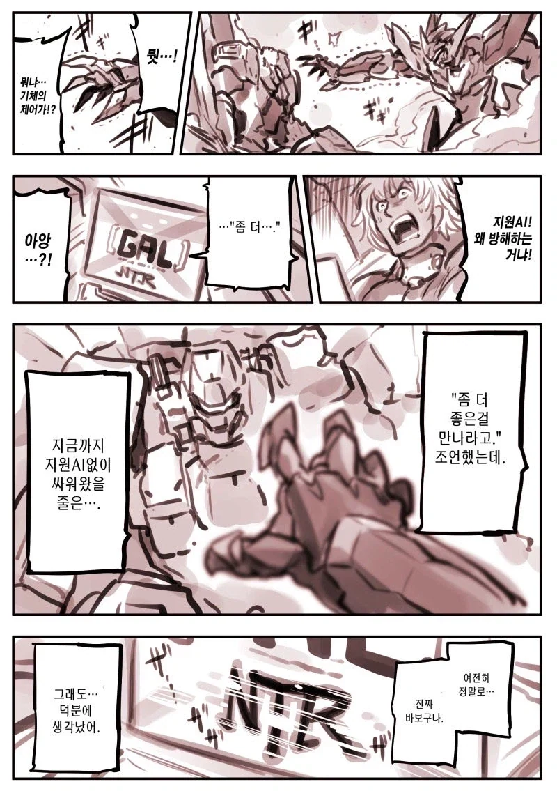 덕후에게 상냥한 갸루.manhwa - 이미지 5