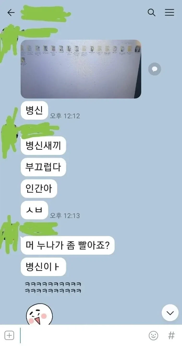 누나에게 ㅇㄷ폴더 걸린 만화 甲.jpg