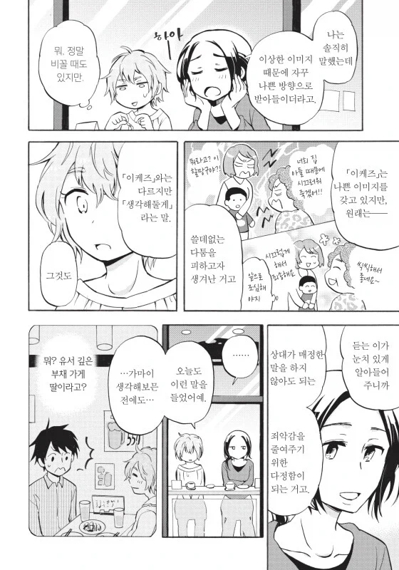 교토사람한테 항의 존나 들어왔을거 같은 만화 - 이미지 4