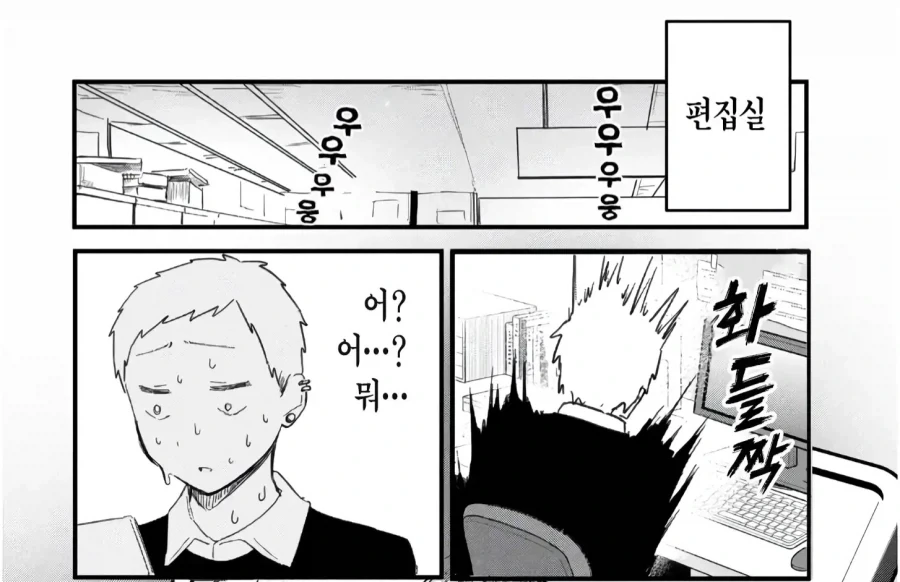 성착취한걸 고백하는 manhwa - 이미지 9