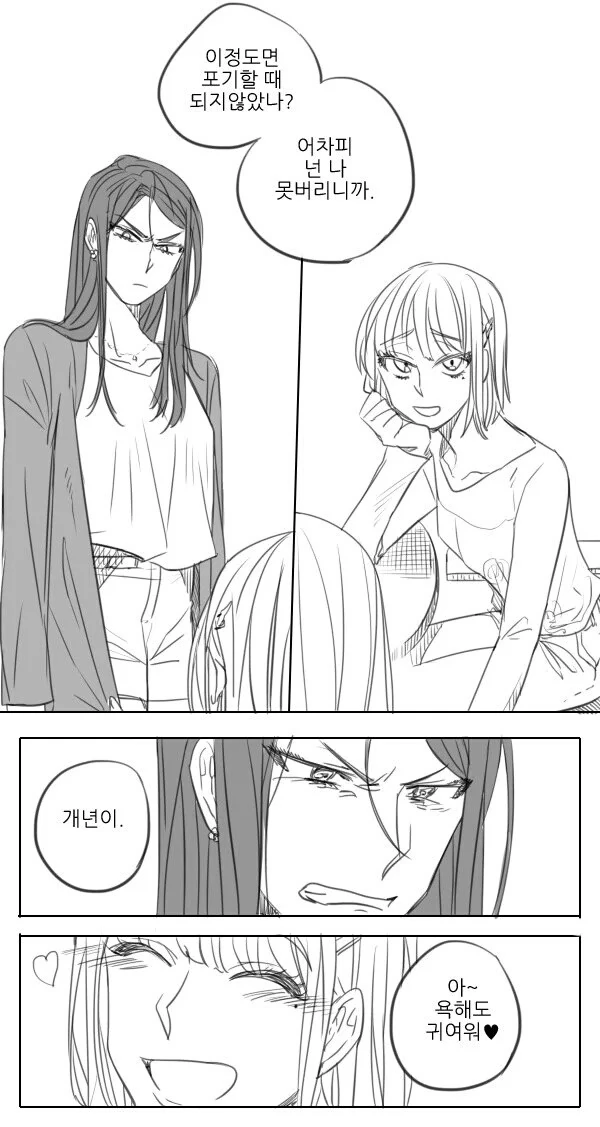 NTR 만화 - 이미지 4