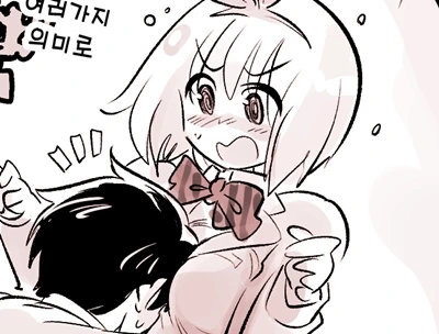 맞기는 싫은 러브코메디.manhwa