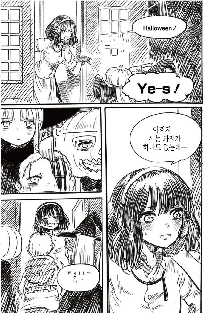 여자아이가 할로윈 체험 해보고 싶었던 만화.manwha - 이미지 3
