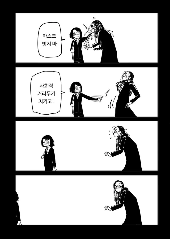 이시국에 빨간마스크 만나는 Manhwa - 이미지 2