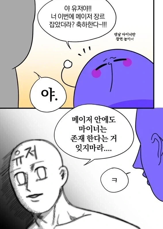메이저 속의 마이너 파다가 제일 ㅈ같은 순간 중 하나