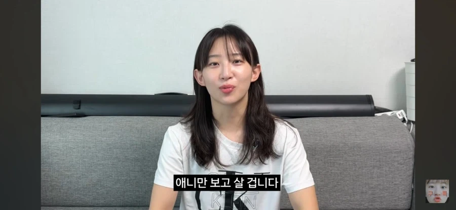일반인이 애니를 보면 생기는 일 - 이미지 2