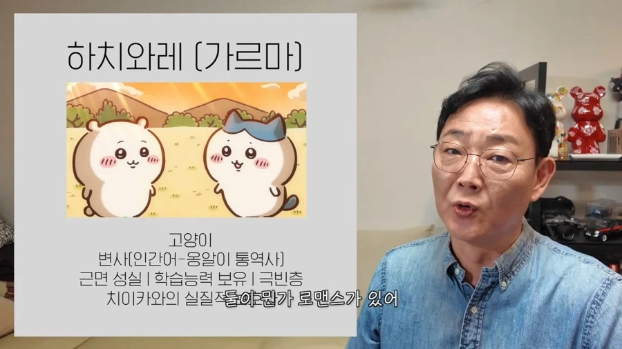 7080 세대에게 먼작귀에 대해 설명하는 유튜버 - 이미지 4