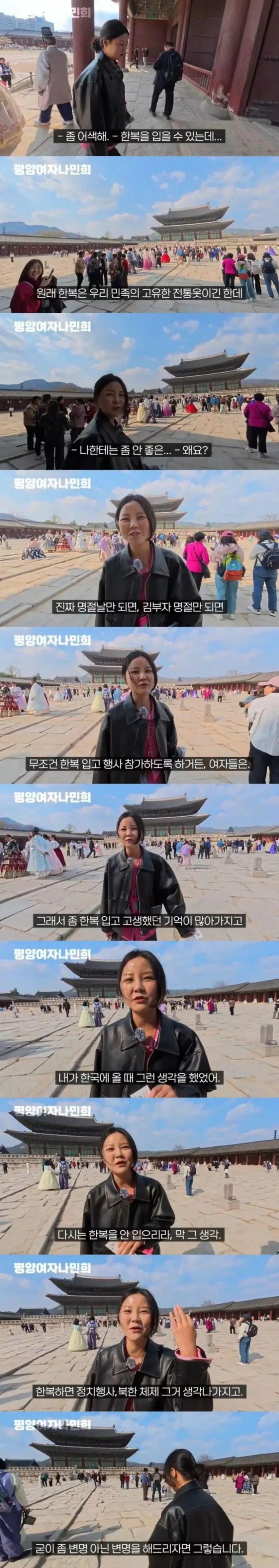 한복이 별로 입고 싶지 않은 탈북녀
