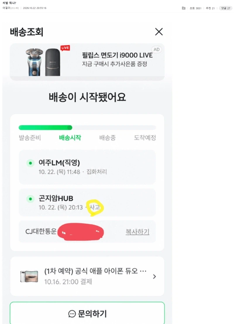 아이폰 듀오 시킨 앱붕이 ㅋㅋㅋㅋㅋㅋ
