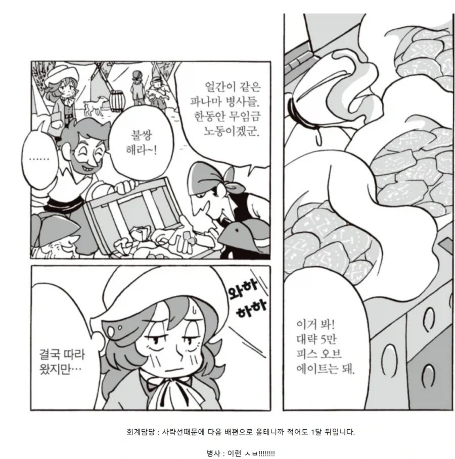 병사 급여 지급이 늦은 이유