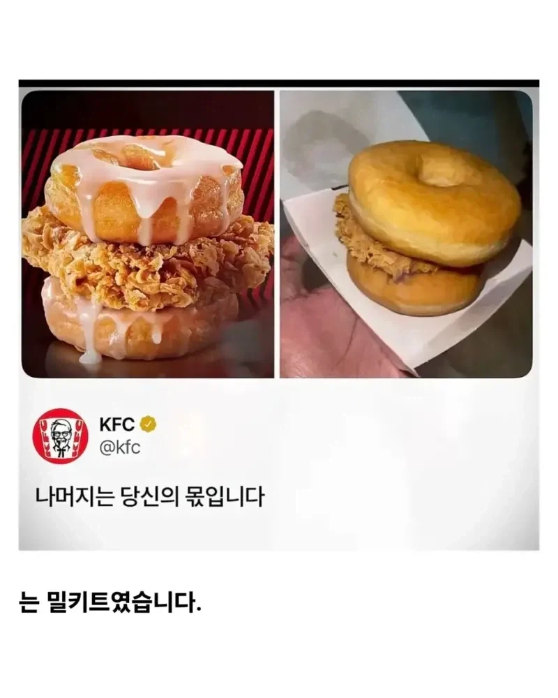 밀키트로 나온 KFC 버거 - 이미지 2