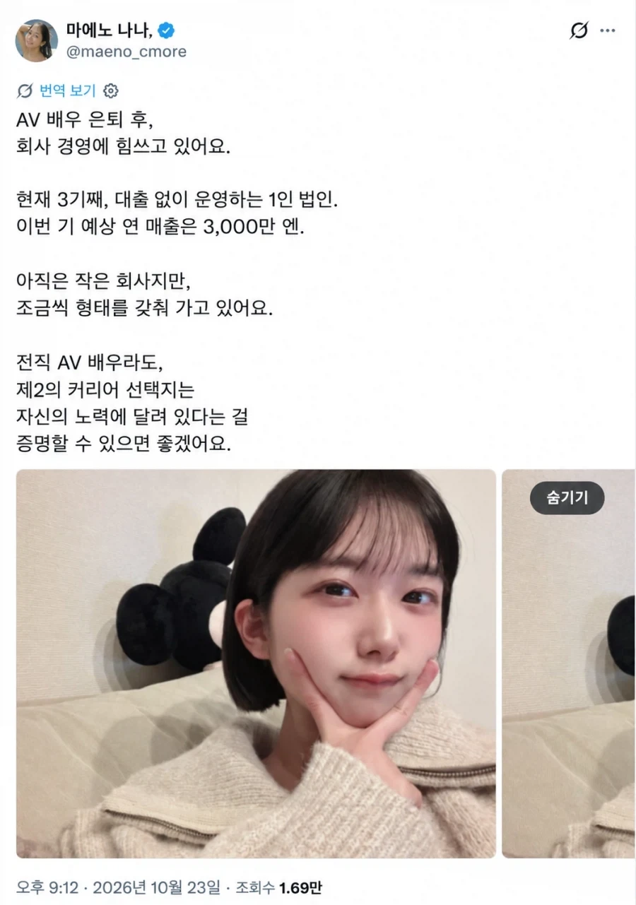은퇴후 회사경영 중인 열도의 글래머 AV여배우 - 이미지 5