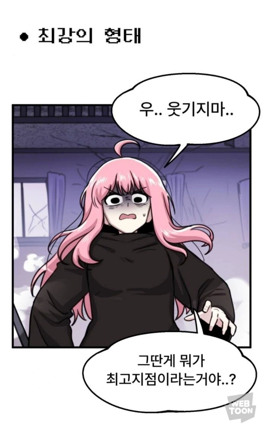 용사파티만화) 김도적은 호로화도 안 쓰고 - 이미지 4