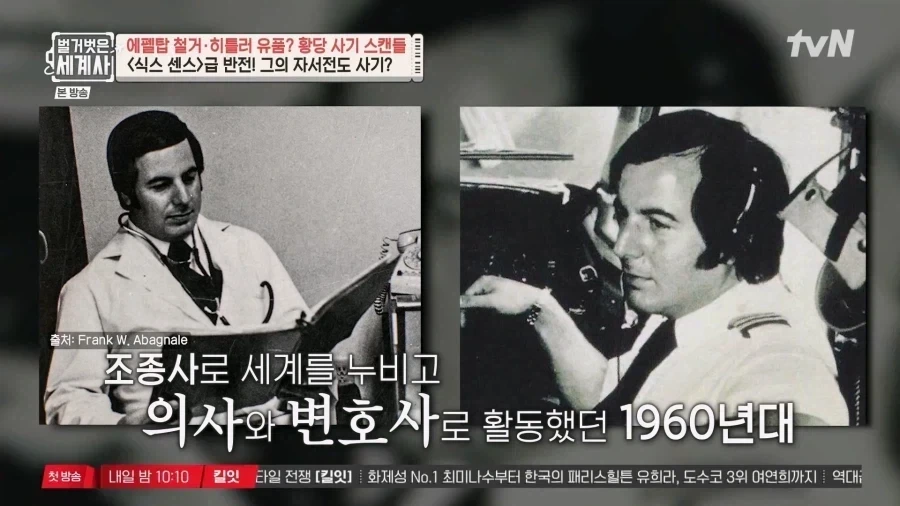 전세계를 속였다는 사기꾼.jpg - 이미지 2