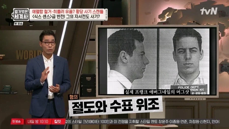 전세계를 속였다는 사기꾼.jpg - 이미지 4