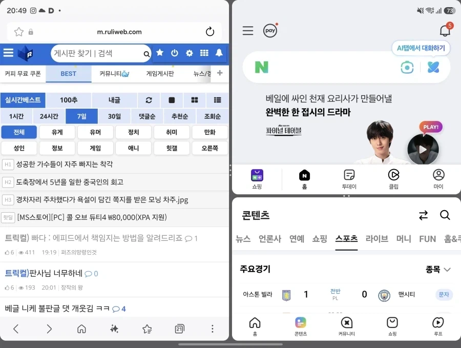 삼성 또 애플 따라했네 ㅡㅡ - 이미지 2