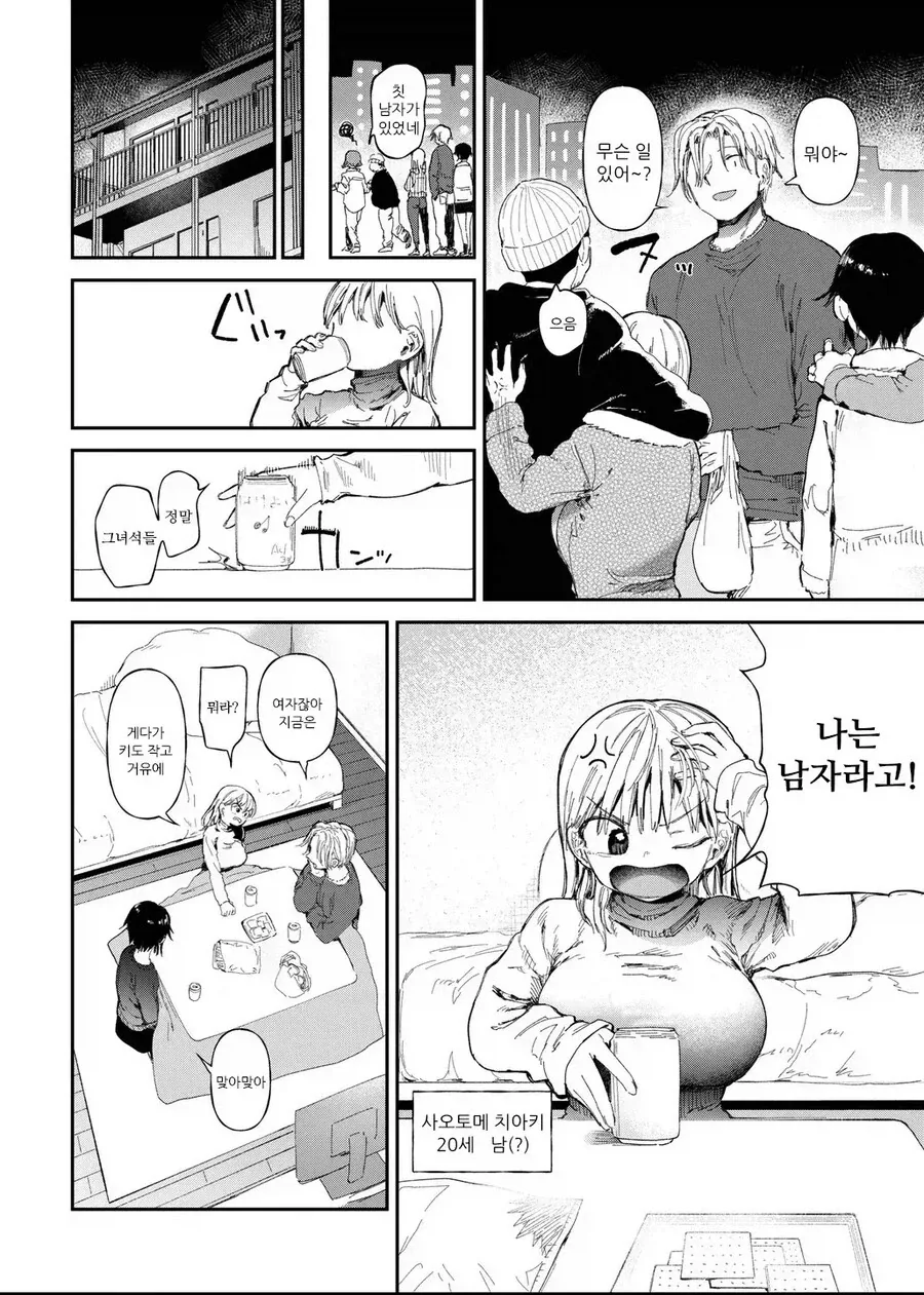 TS물 중 불호가 대부분인 엔딩 낸 작품.JPG