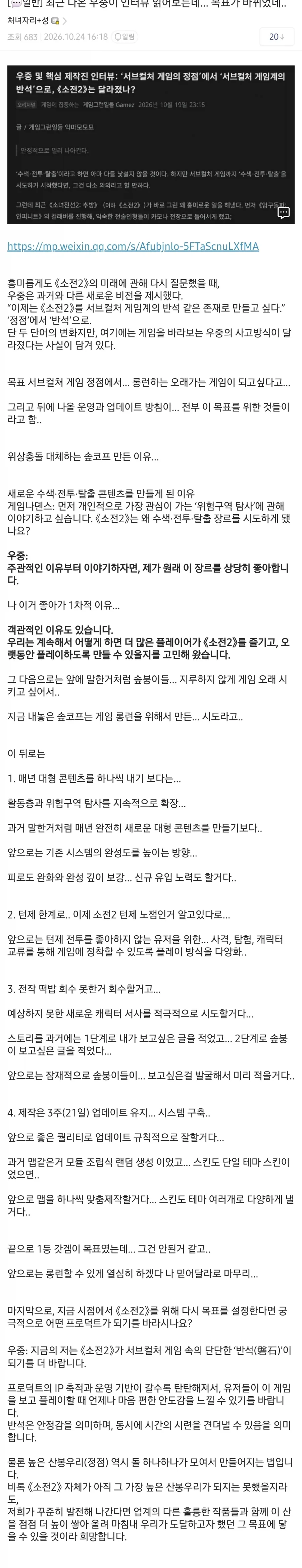 우중 : 앞으로 소녀전선 2의 방향을 바꾸다