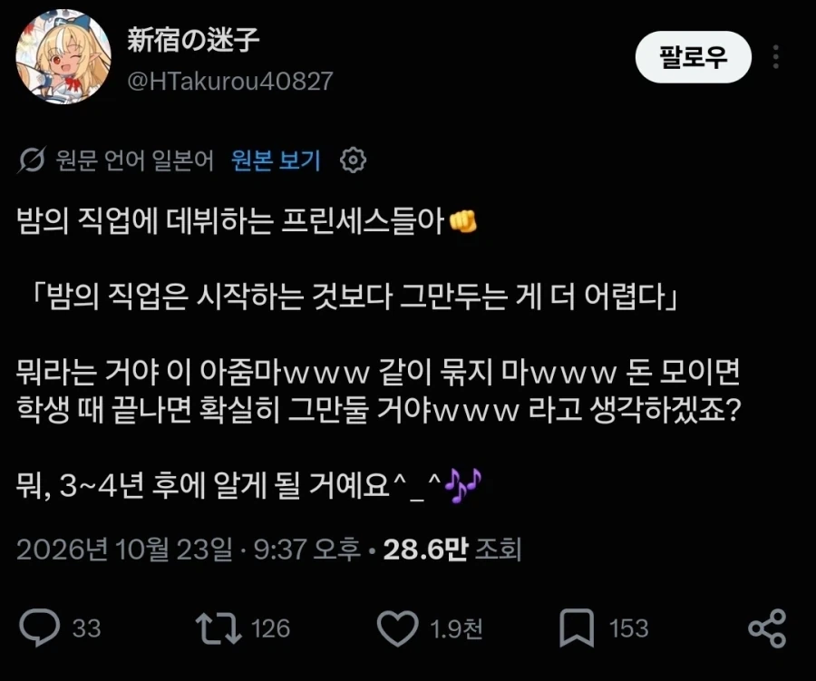 학교다닐 동안만 빡세게 돈모으고 빠질거임 ㅋㅋ