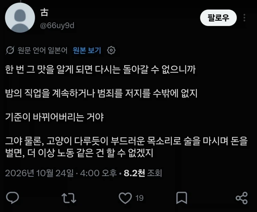 학교다닐 동안만 빡세게 돈모으고 빠질거임 ㅋㅋ - 이미지 2