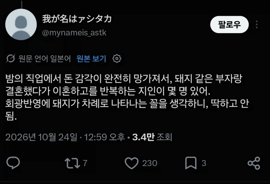 학교다닐 동안만 빡세게 돈모으고 빠질거임 ㅋㅋ - 이미지 4