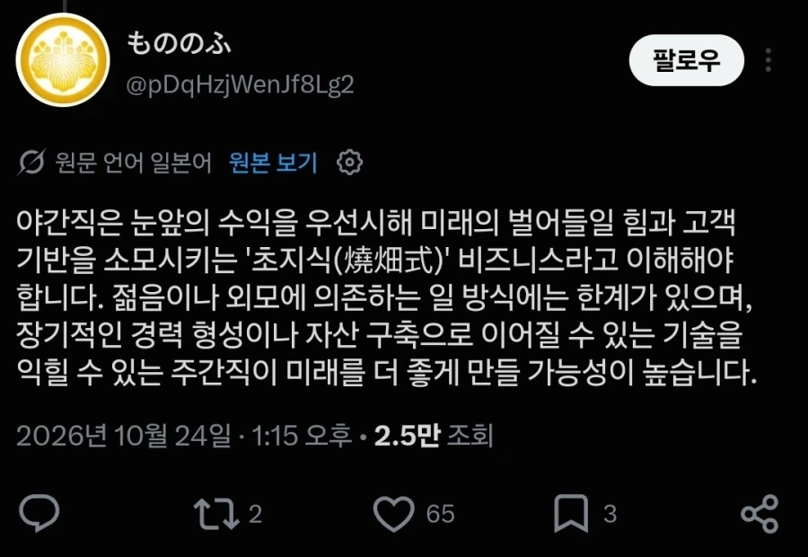 학교다닐 동안만 빡세게 돈모으고 빠질거임 ㅋㅋ - 이미지 5