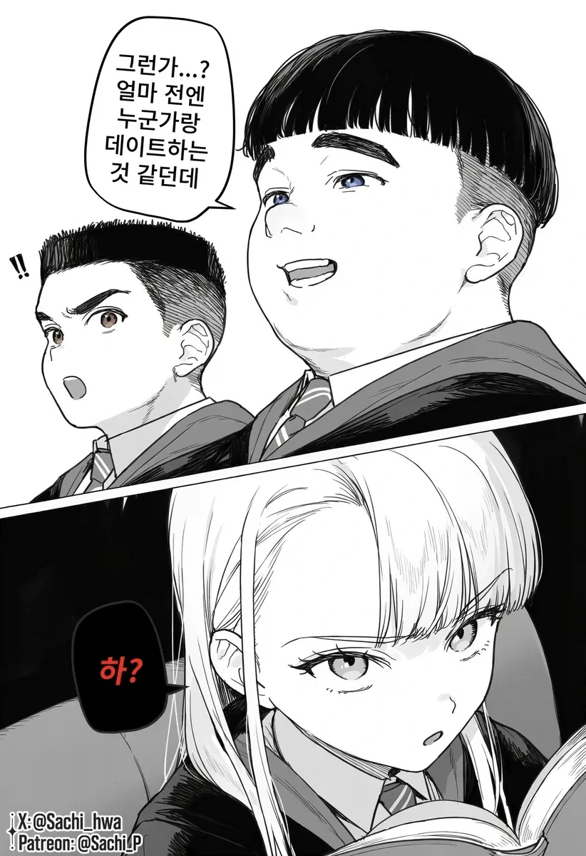 TS말포이) 집착녀 말포이 - 이미지 2