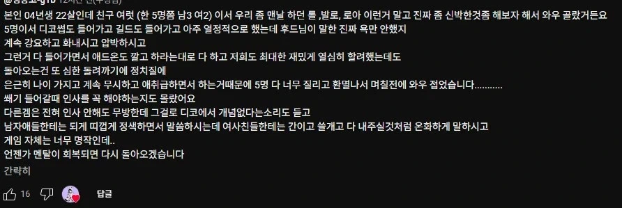 와우 해보려다가 도망치는 이유