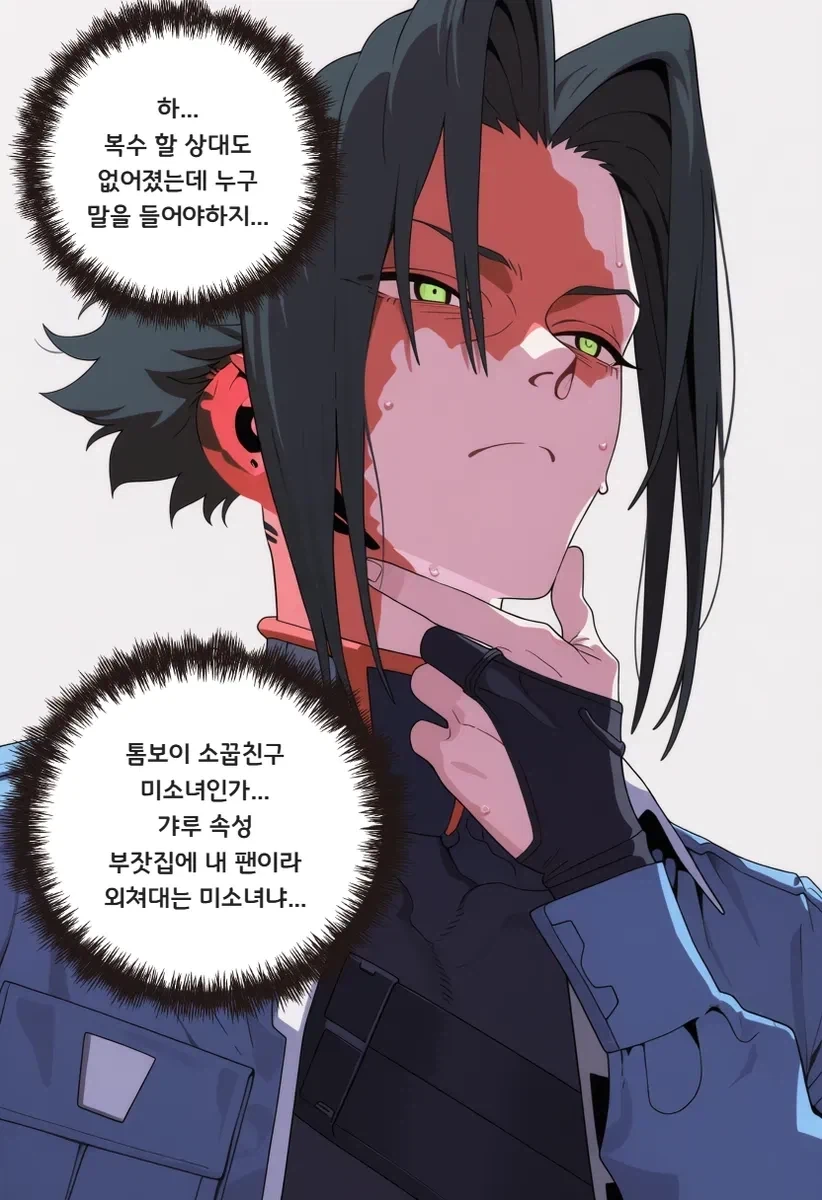 사펑 엣지러너2 스토리 요약 甲.JPG - 이미지 3