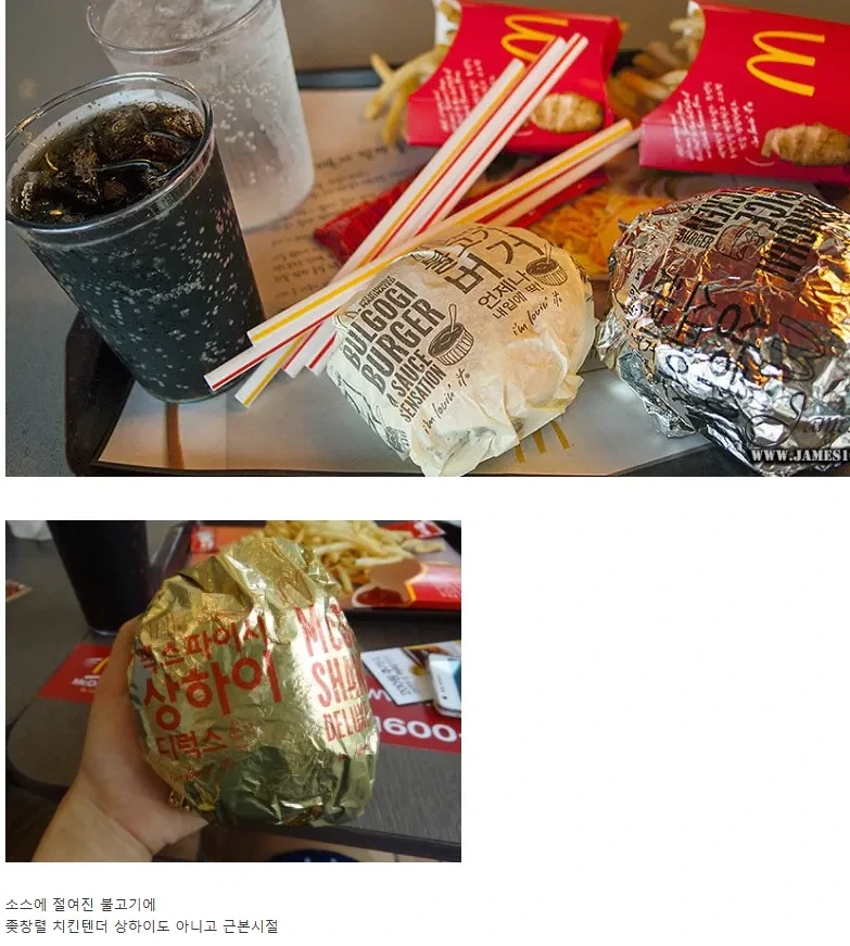 맥도날드 근본 시절.jpg