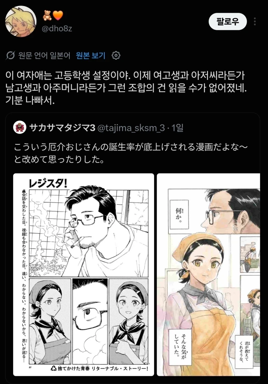 요새 꽤 흔한데 호불호 존나 갈린다는 장르