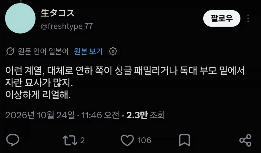 요새 꽤 흔한데 호불호 존나 갈린다는 장르 - 이미지 3