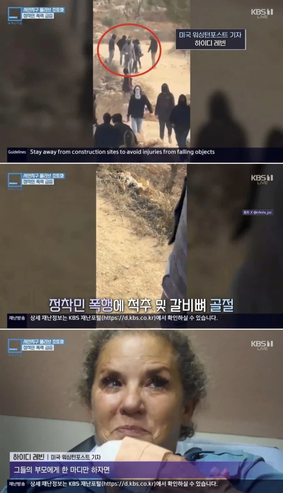 이스라엘인이 서방인들 마구 패고 다니는 이유 - 이미지 2