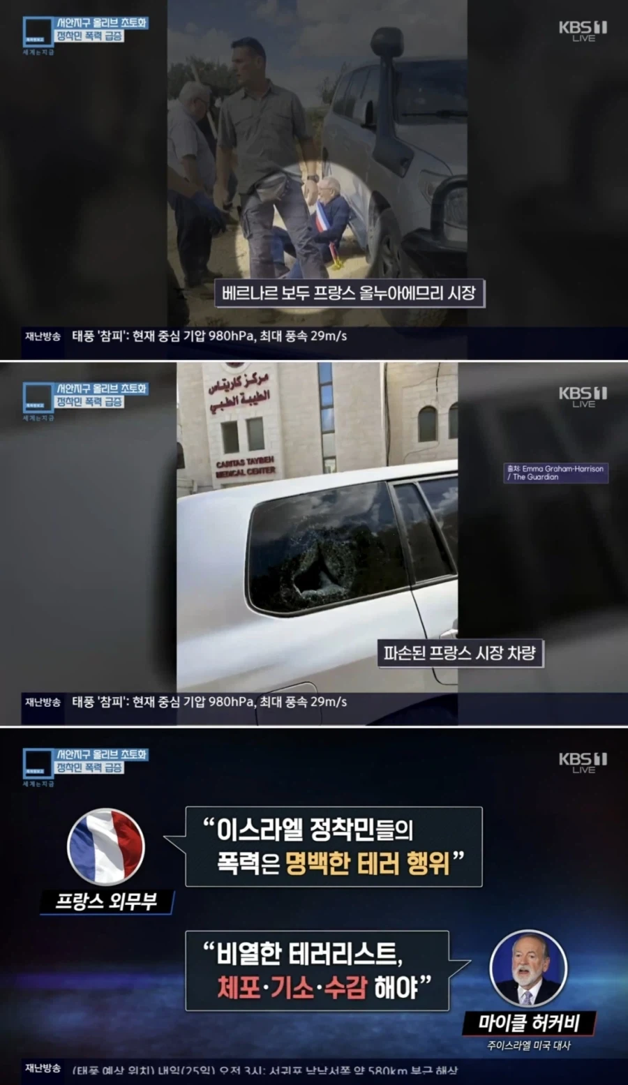 이스라엘인이 서방인들 마구 패고 다니는 이유 - 이미지 4