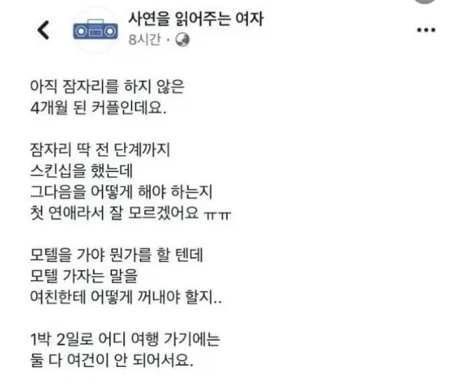 여친한테 첫썎쓔 권유하는 방법