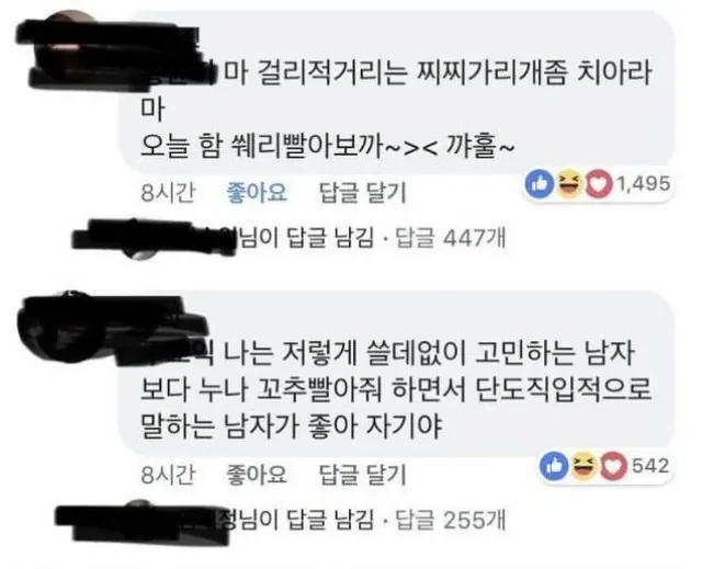 여친한테 첫썎쓔 권유하는 방법 - 이미지 3