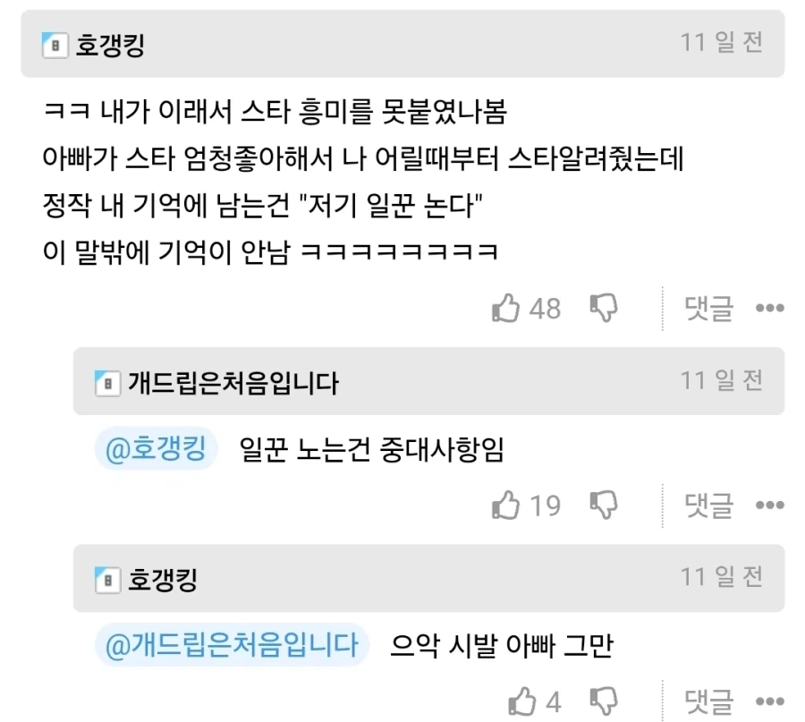 아들 게임중독 치료한.ssul - 이미지 3