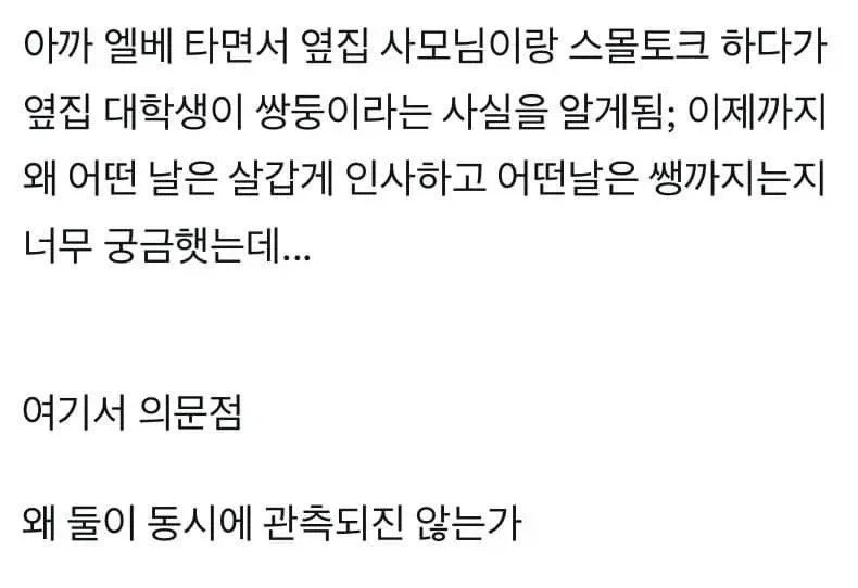 옆집 대학생이 존나 기분파였던 이유.jpg