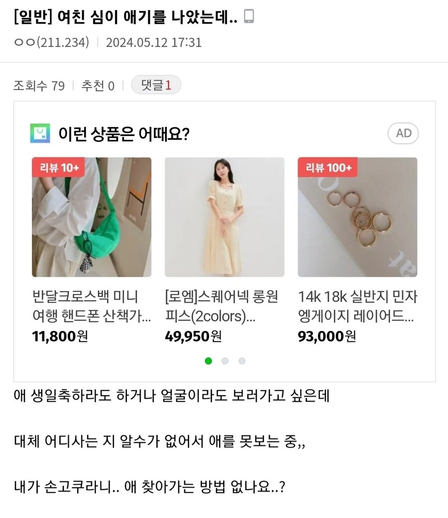 여친이 아기 낳았는데 아직 얼굴도 안본 DC인