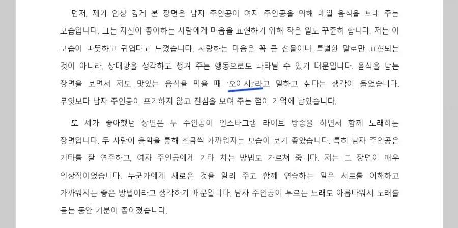 AI 딸칵을 적발한 교수님 - 이미지 4