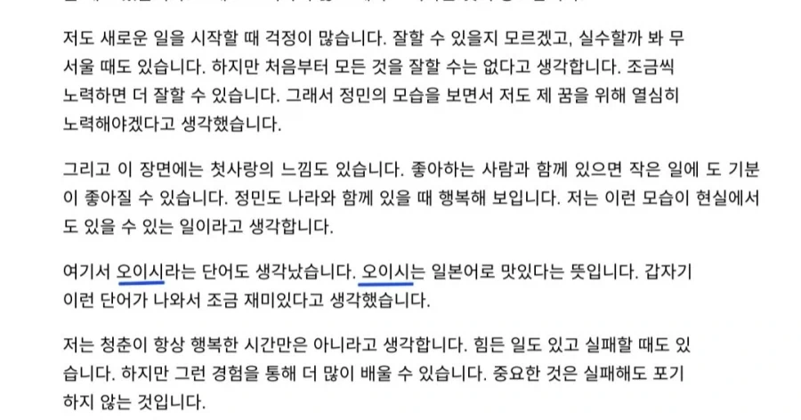AI 딸칵을 적발한 교수님 - 이미지 6