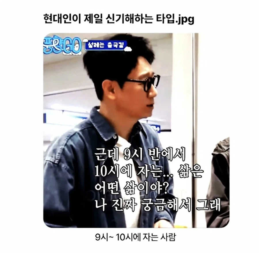 현대인이 제일 신기해하는 타입.jpg