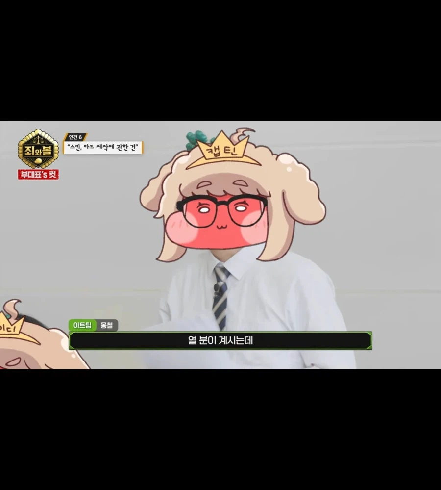 트릭컬)이 사람은 끝났어... - 이미지 3