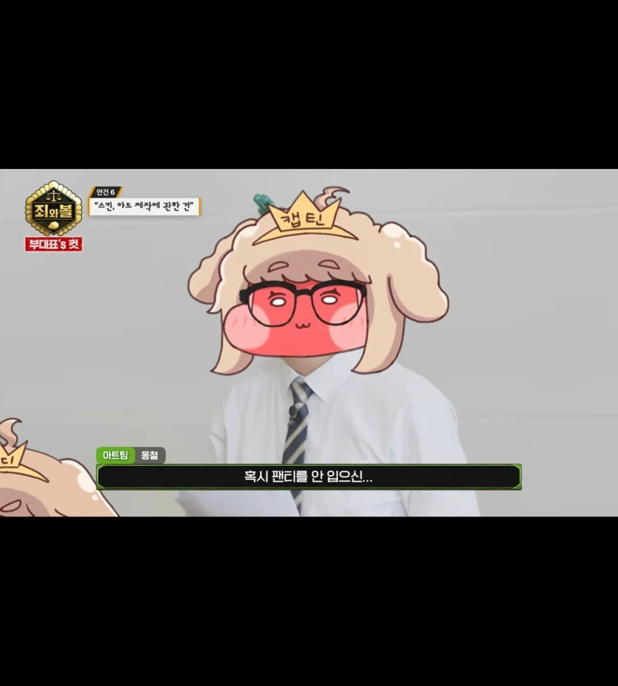 트릭컬)이 사람은 끝났어... - 이미지 4