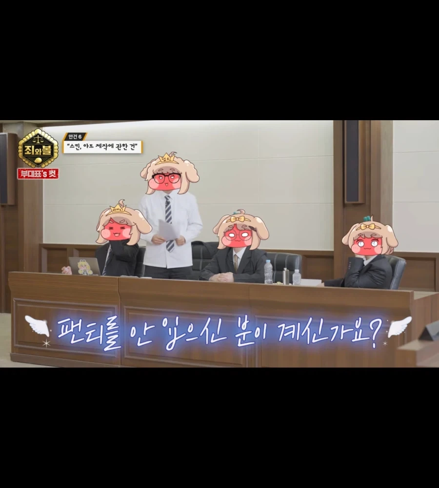 트릭컬)이 사람은 끝났어... - 이미지 5
