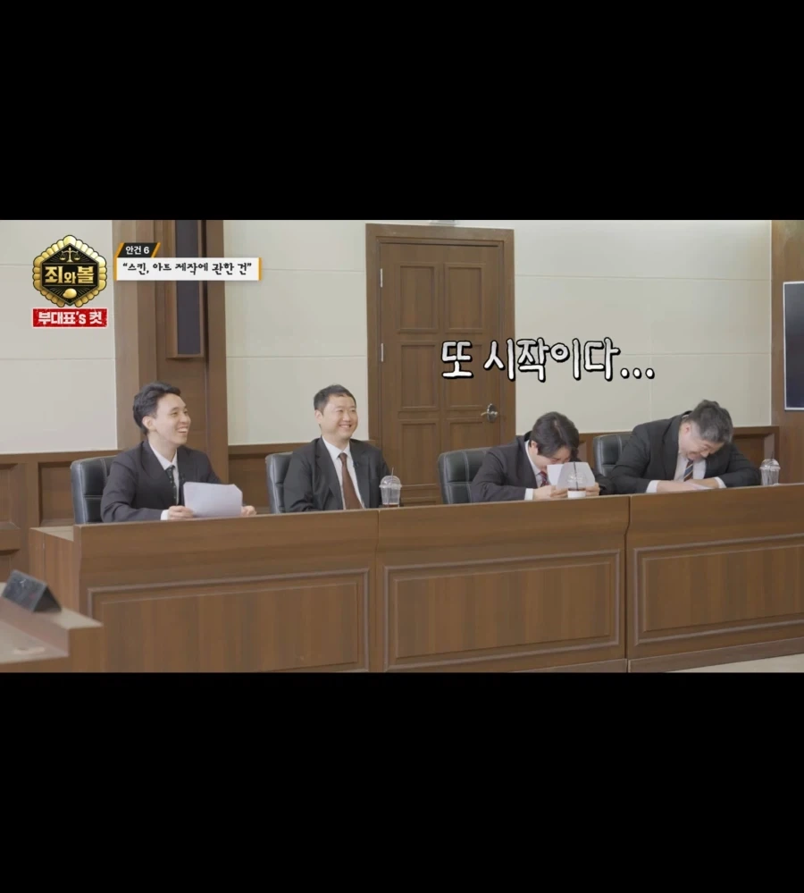 트릭컬)이 사람은 끝났어... - 이미지 6