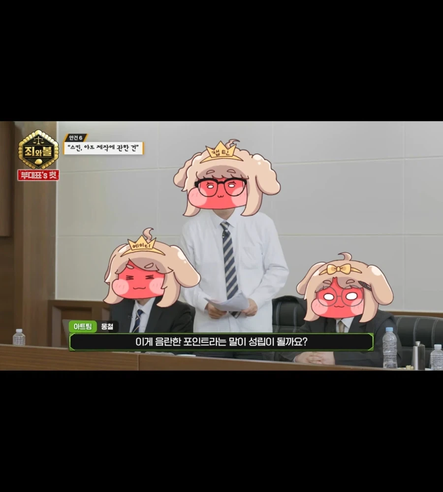 트릭컬)이 사람은 끝났어... - 이미지 7